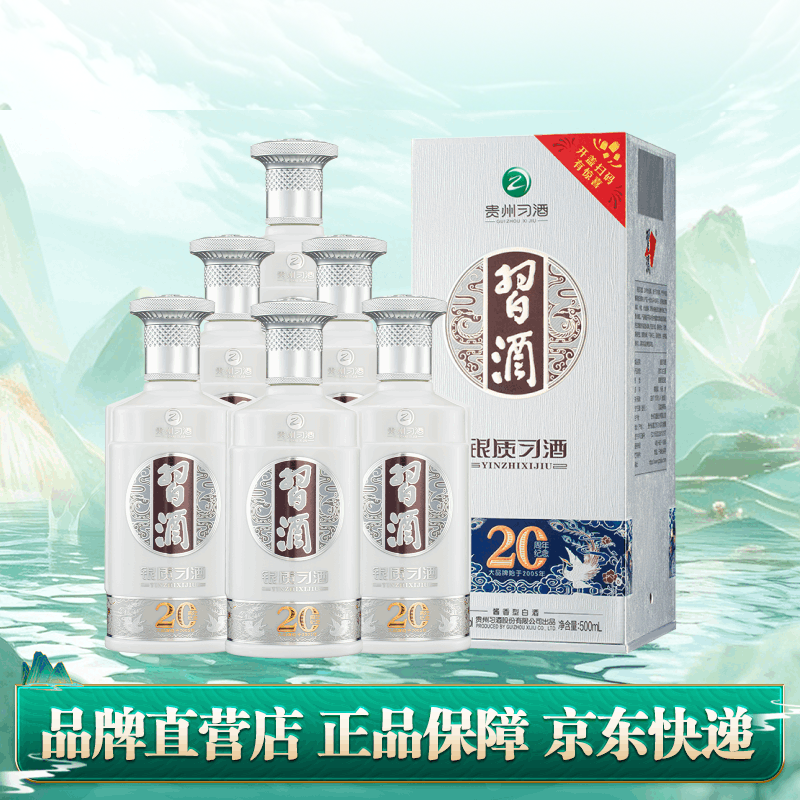 習禮　白酒 首页