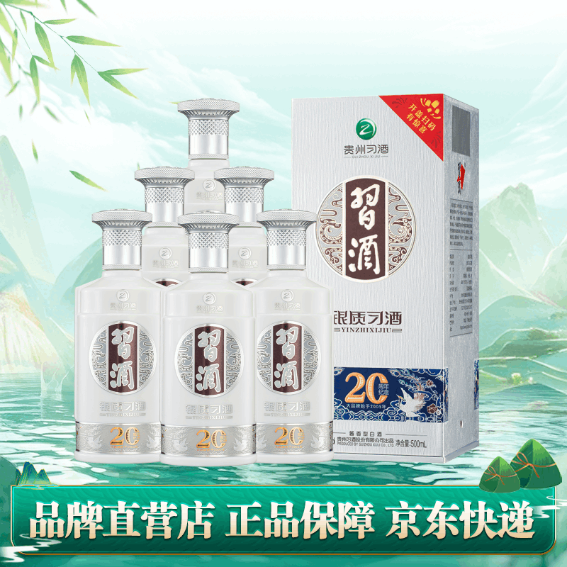 習禮　白酒 首页