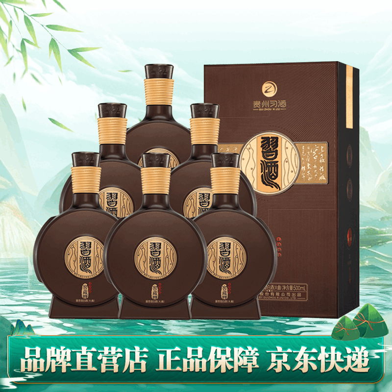 習禮　白酒 首页